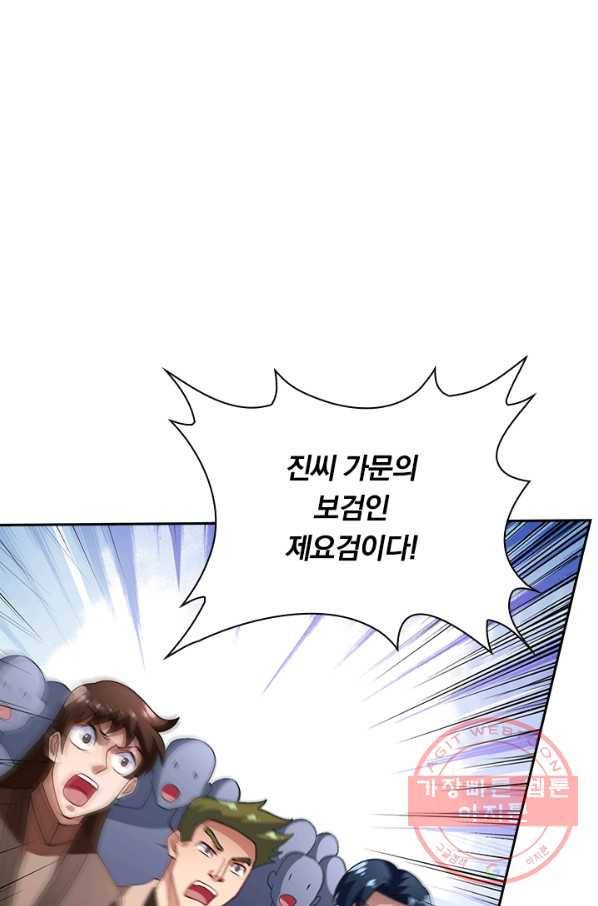 영검존 453화 32