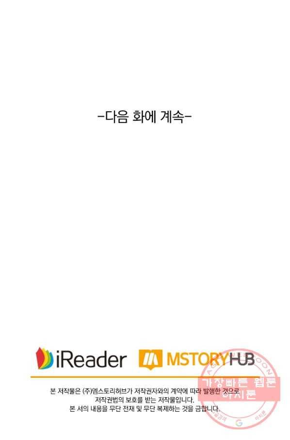 영검존 453화 37