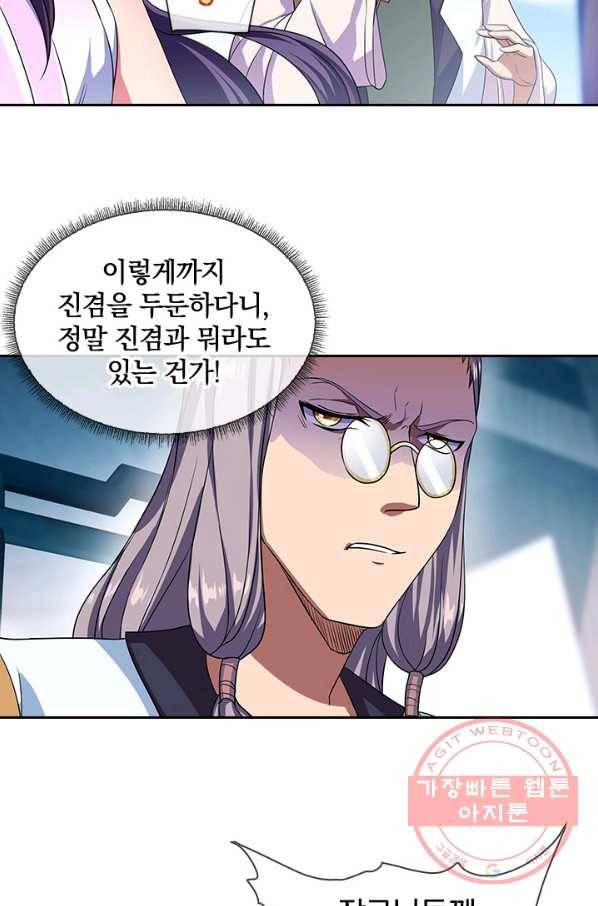 절세전혼 19화 2