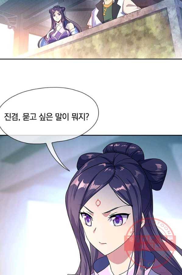절세전혼 19화 4