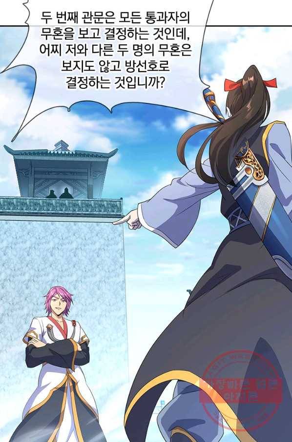 절세전혼 19화 8