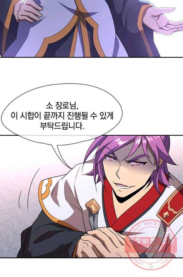 절세전혼 19화 12