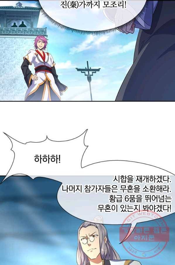 절세전혼 19화 15