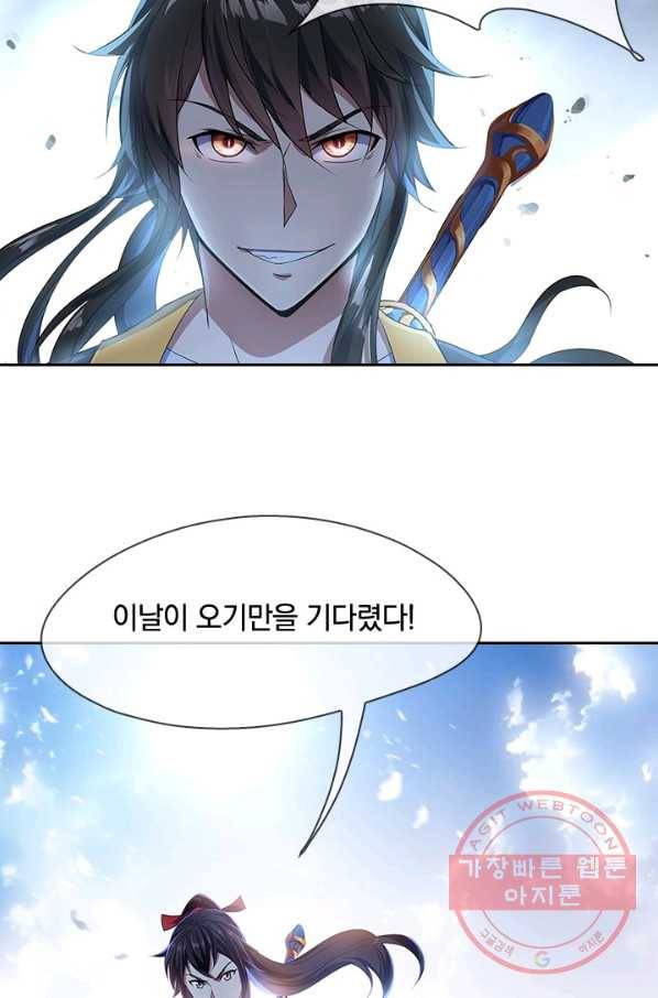 절세전혼 19화 20