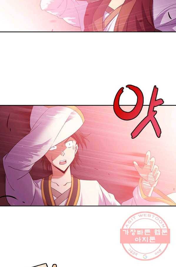 절세전혼 19화 23
