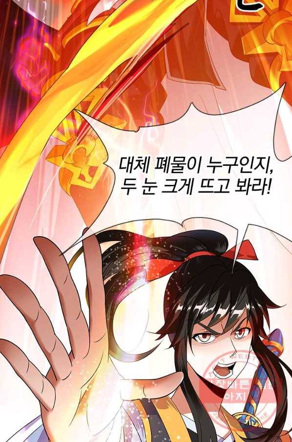 절세전혼 19화 26