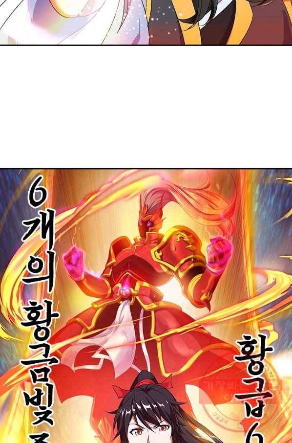 절세전혼 19화 27
