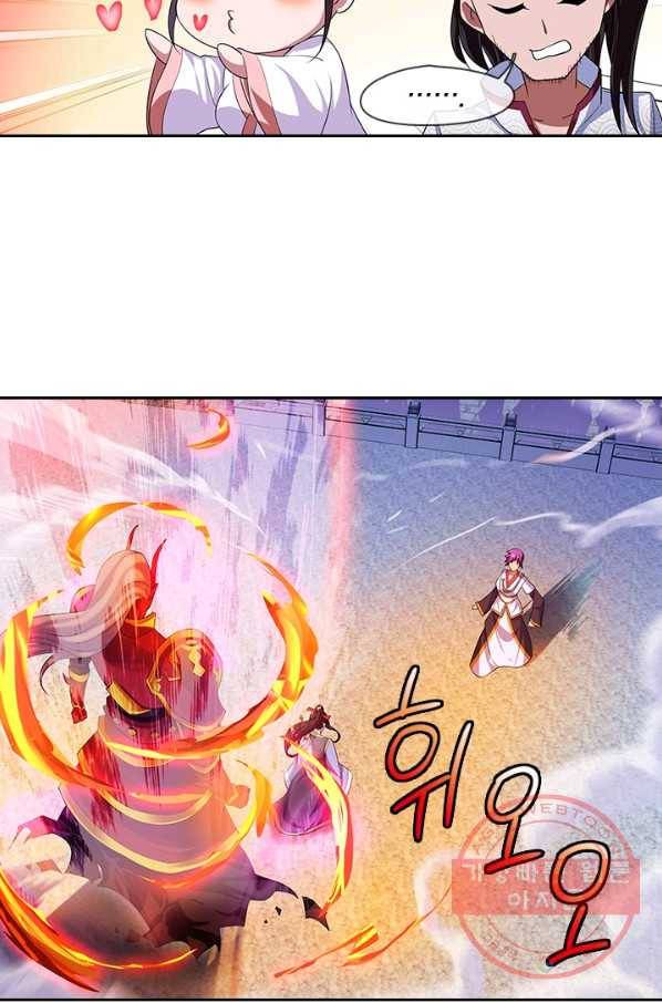 절세전혼 19화 31