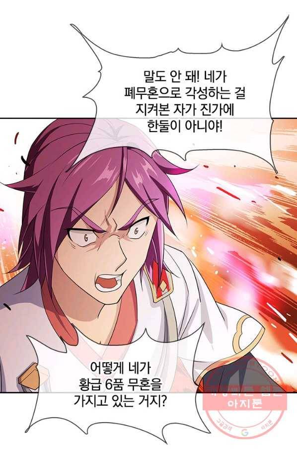 절세전혼 19화 32