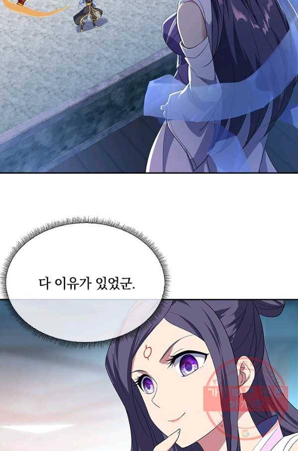절세전혼 19화 35