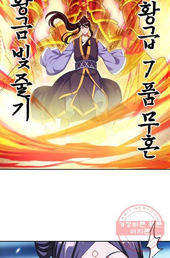 절세전혼 19화 41