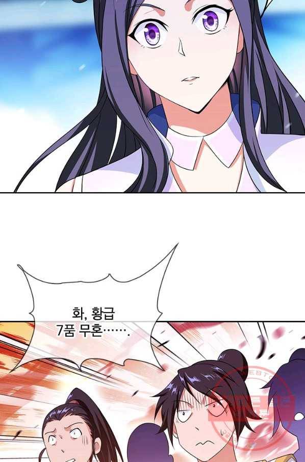 절세전혼 19화 42