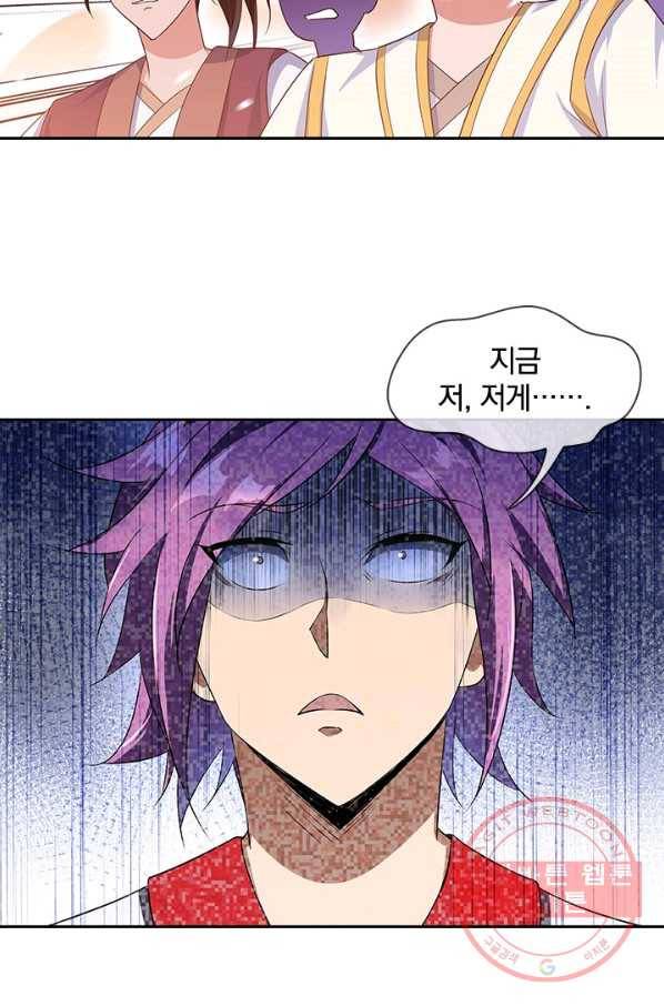 절세전혼 19화 43