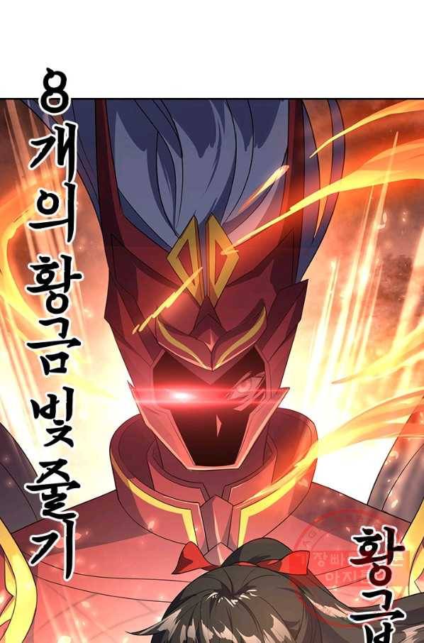 절세전혼 19화 45
