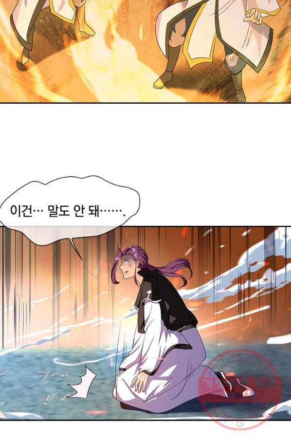 절세전혼 19화 50