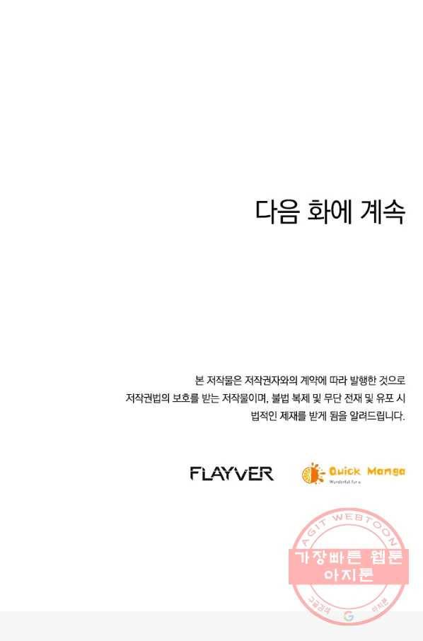 절세전혼 19화 58