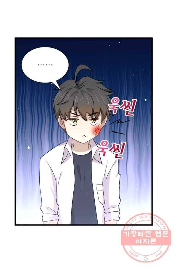 차원을 잘못 찾아왔습니다 120화 6