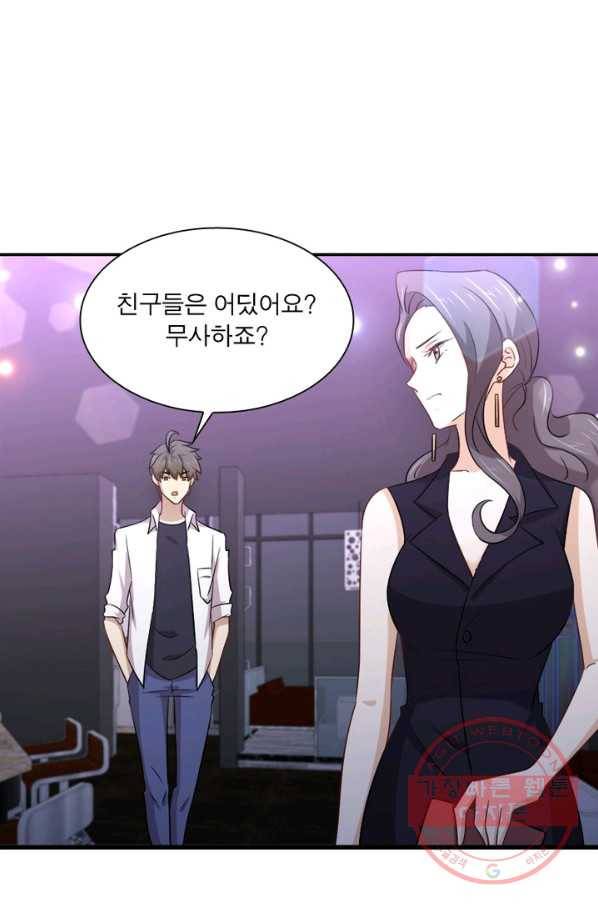 차원을 잘못 찾아왔습니다 120화 10