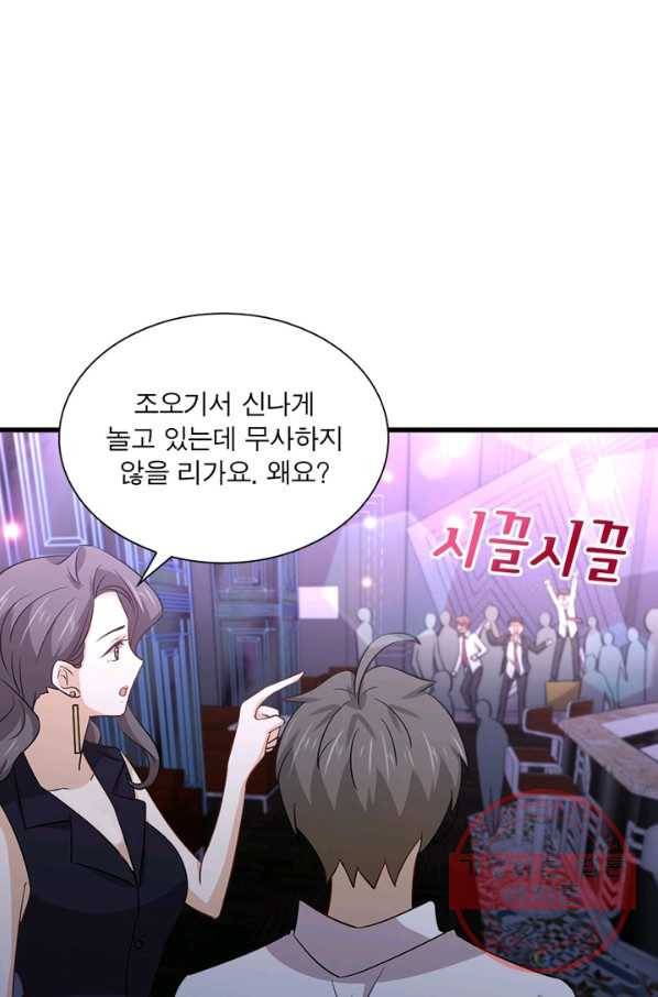 차원을 잘못 찾아왔습니다 120화 11