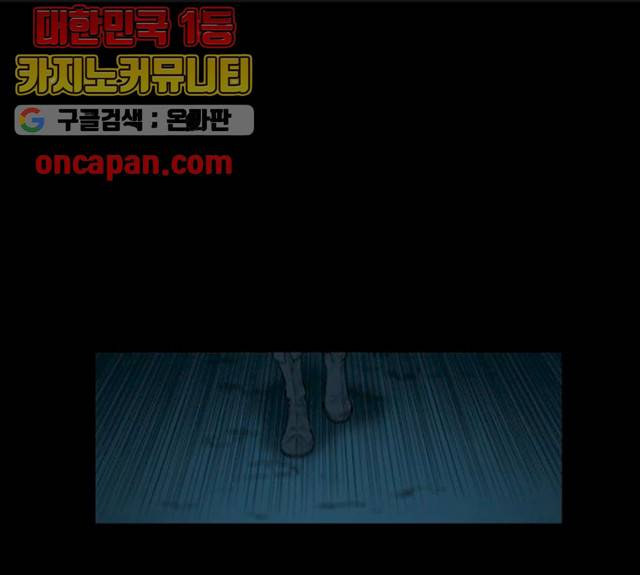 조선좀비실록 28화 1