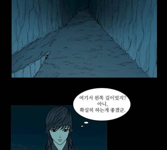 조선좀비실록 28화 3