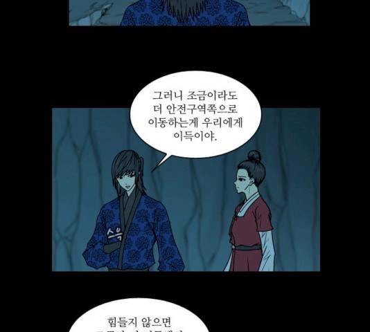 조선좀비실록 28화 6