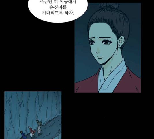 조선좀비실록 28화 7