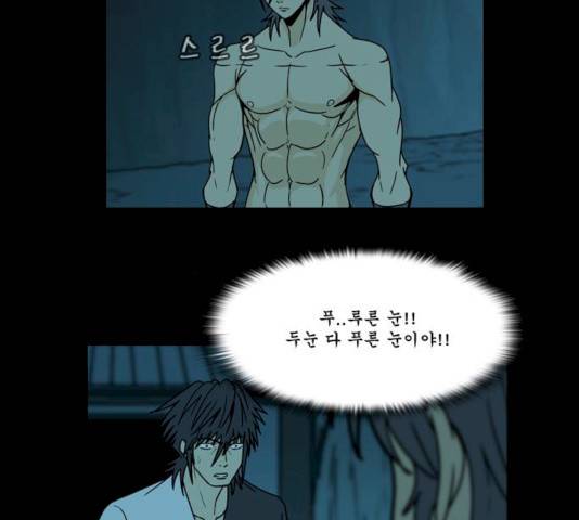 조선좀비실록 28화 11
