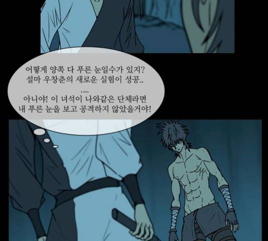 조선좀비실록 28화 12