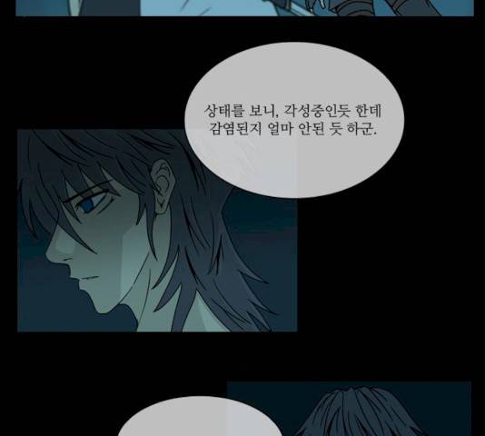 조선좀비실록 28화 13