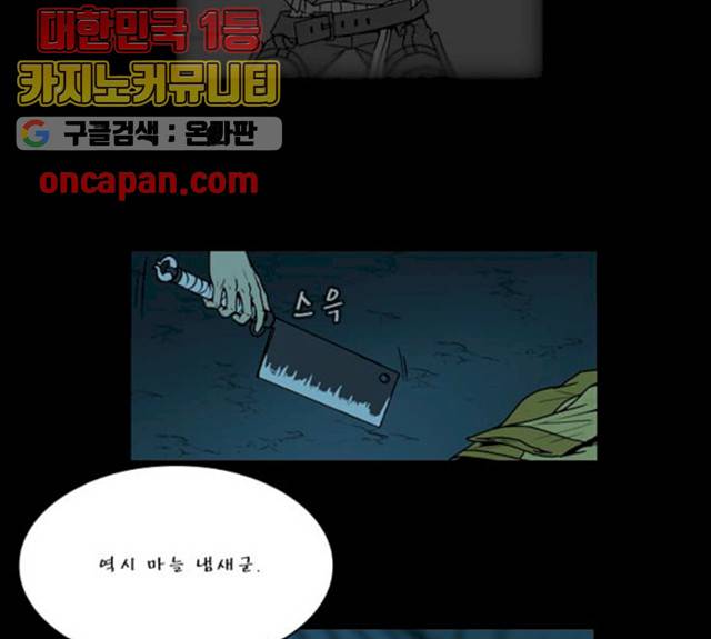 조선좀비실록 28화 15