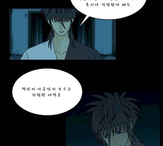 조선좀비실록 28화 18