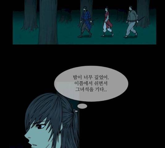 조선좀비실록 28화 24