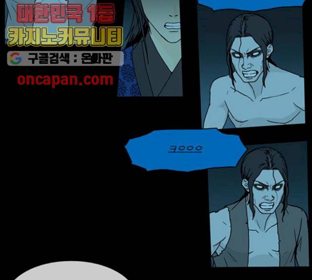 조선좀비실록 28화 30