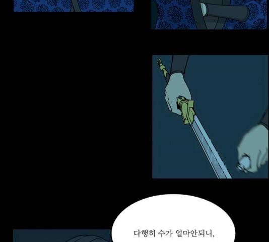 조선좀비실록 28화 32