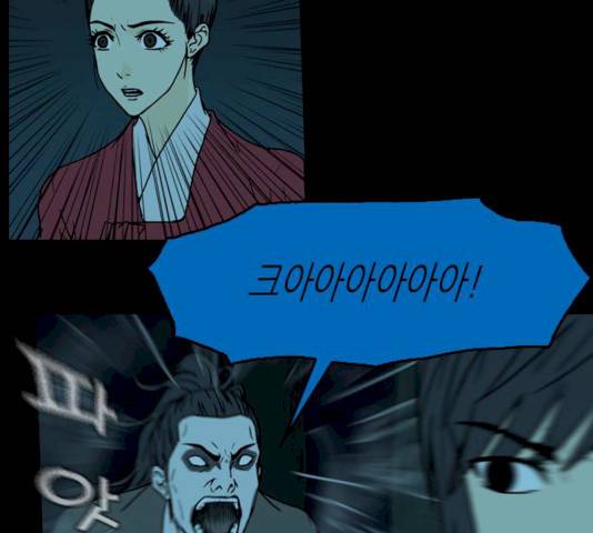 조선좀비실록 28화 34
