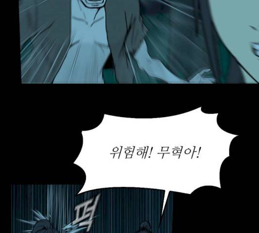 조선좀비실록 28화 35
