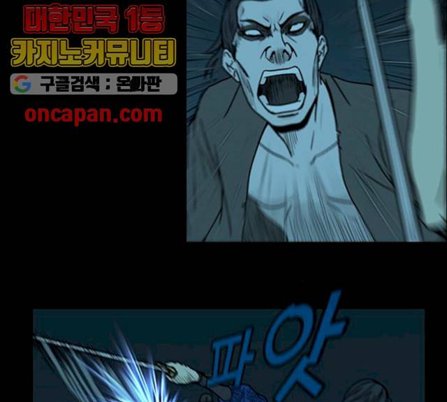조선좀비실록 28화 38