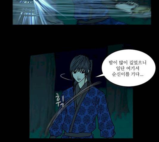 조선좀비실록 28화 45
