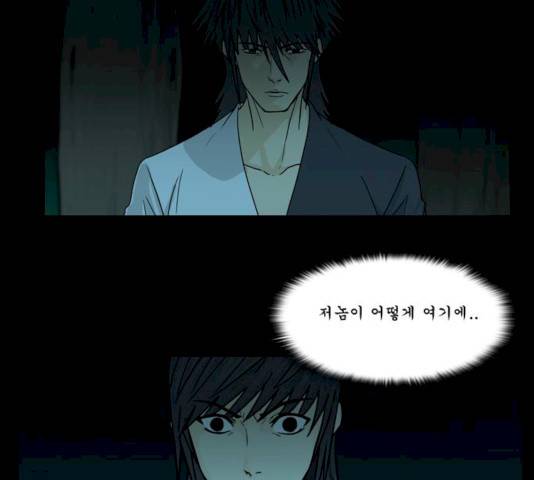 조선좀비실록 28화 48