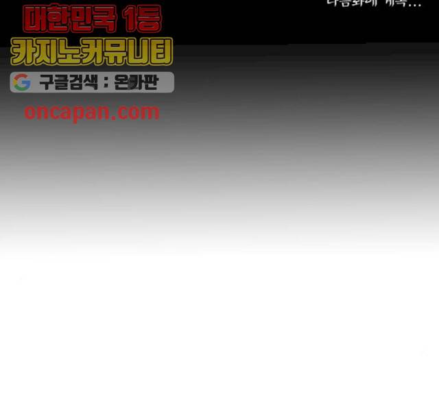 조선좀비실록 28화 50