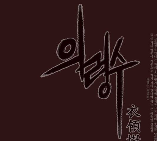 의령수 31화 1