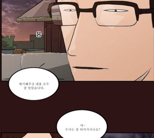 의령수 31화 4