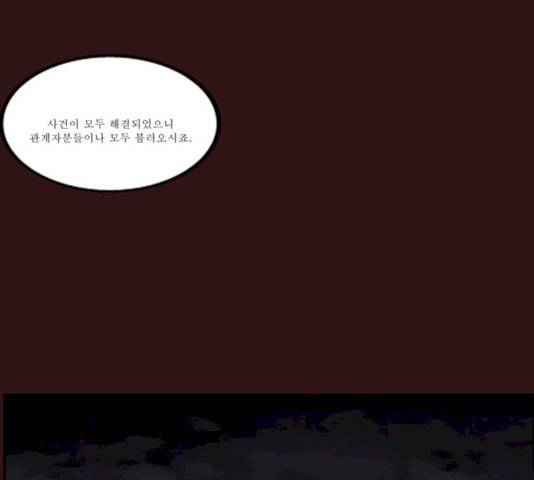 의령수 31화 8