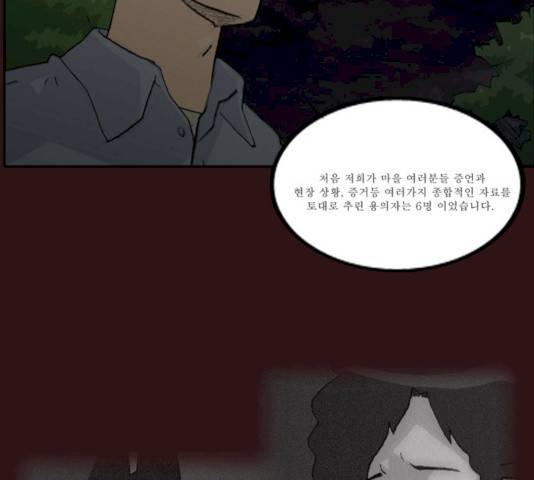 의령수 31화 10