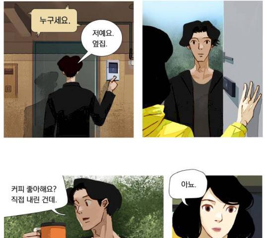 재앙은 미묘하게 31화 2