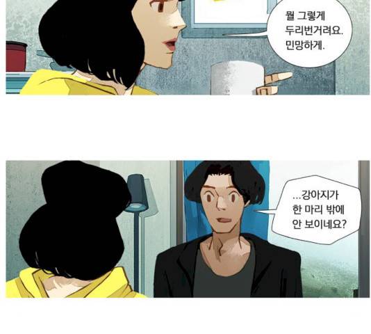 재앙은 미묘하게 31화 6