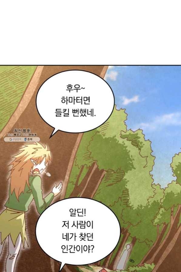 SSS급으로는 부족했다 82화 6