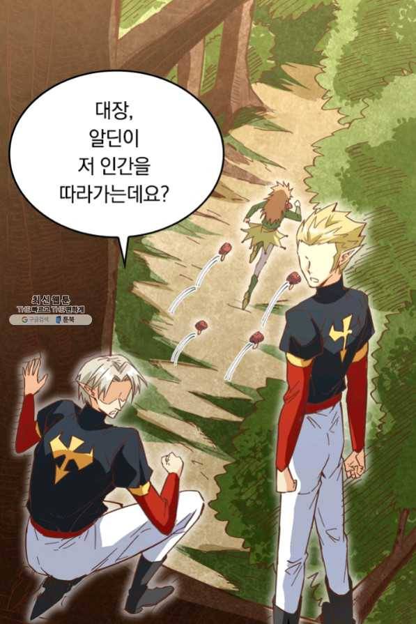 SSS급으로는 부족했다 82화 8