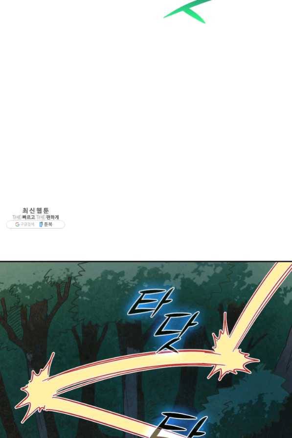SSS급으로는 부족했다 82화 17
